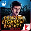 detective byomkesh bakshy