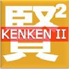 kenken classic ii